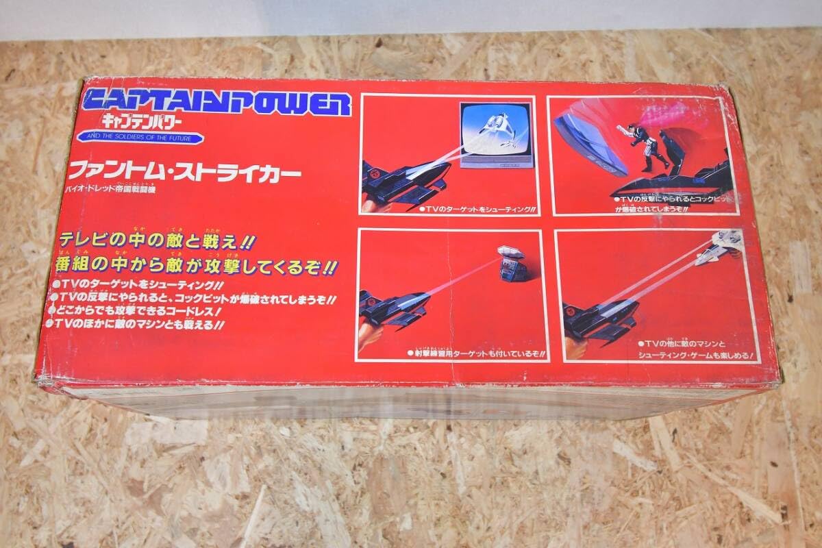 Amazon.co.jp: ファントムストライカー キャプテンパワー