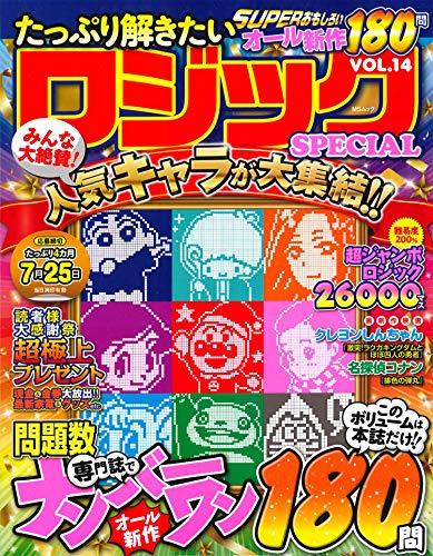 PDFダウンロード たっぷり解きたいロジックSPECIAL VOL.14 (MSムック) バイ