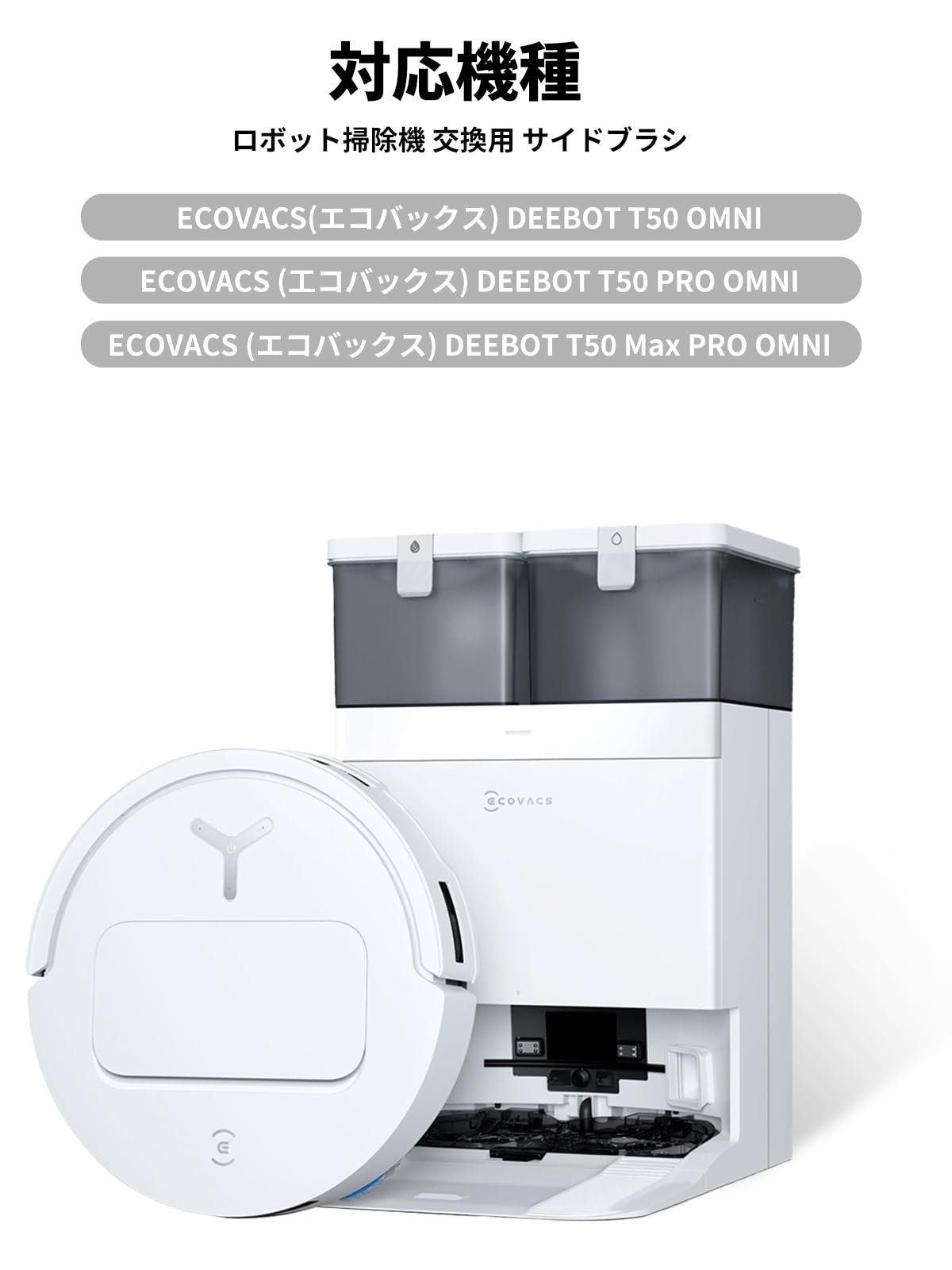 Amazon | ECOVACS (エコバックス) DEEBOT T50 OMNI/T50 PRO OMNI/T50