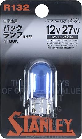 Amazon Stanley スタンレー電気 バックランプ用 ハイパーバルブ プラチナホワイト 4100k R132 1個入り 白熱球バルブ 車 バイク Amazon Stanley スタンレー電気 バックランプ用 ハイパーバルブ プラチナホワイト 4100k R132 1個入り 白熱球バルブ 車 バイク