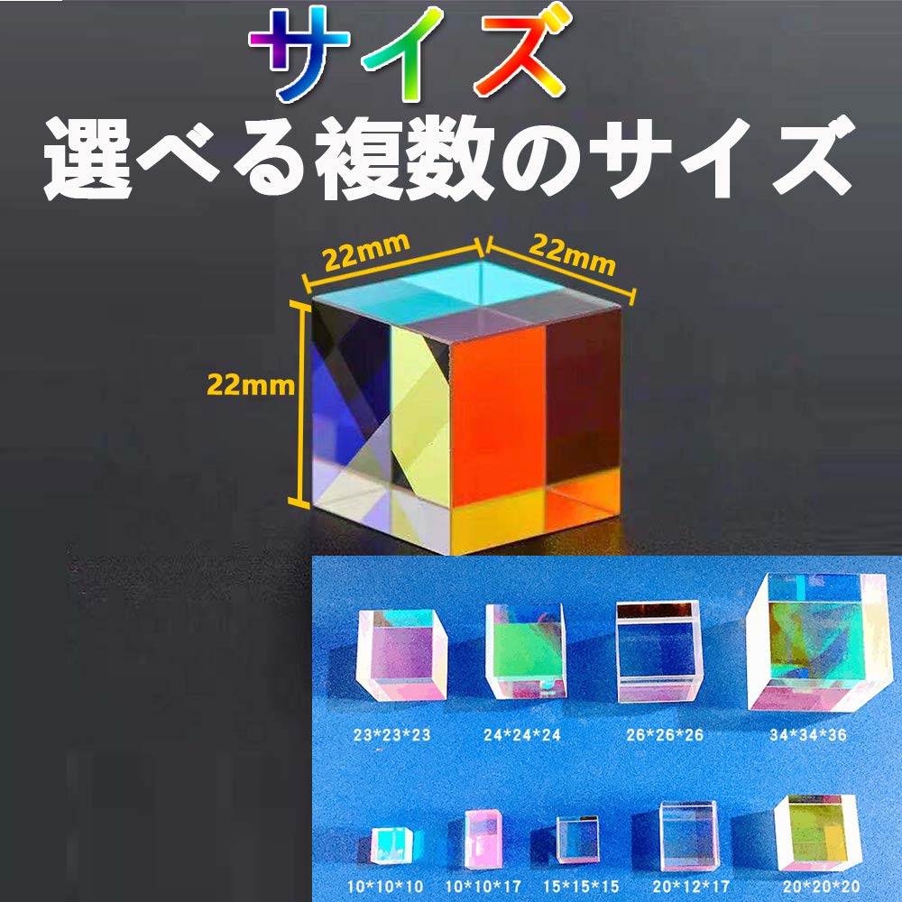 1点限定❣️ カラークリスタルプリズム　癒し✨ Amazon | Dorasu プリズム ガラス 立方体 K9 クリスタル ガラス