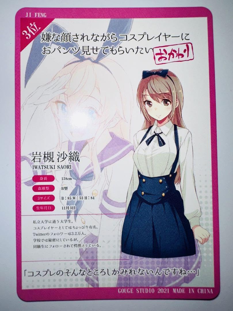 Amazon.co.jp: p48 嫌な顔されながらおパンツ見せてもらいたい本 ACG