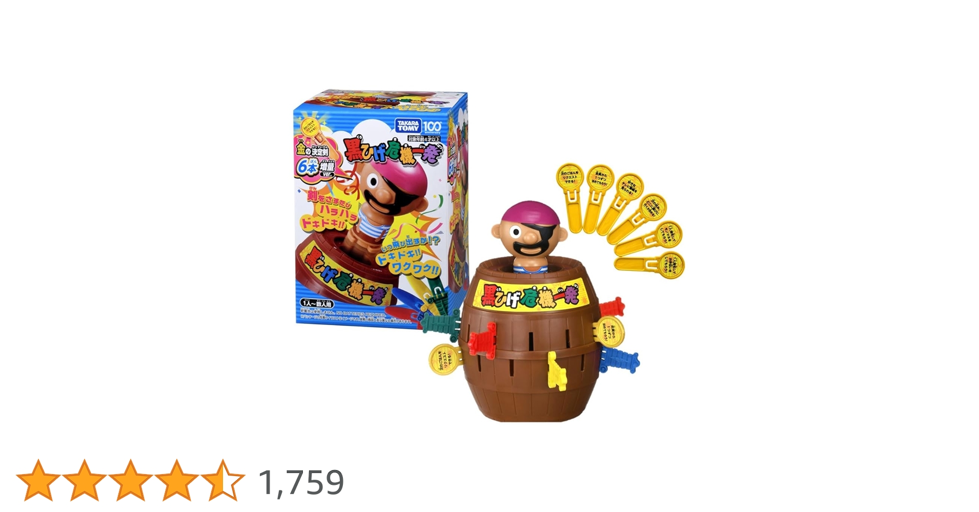 ドコモダケ 危機一髪 Amazon | にぎやかサウンド♪黒ひげ危機一発 | ジョーク・どっきり