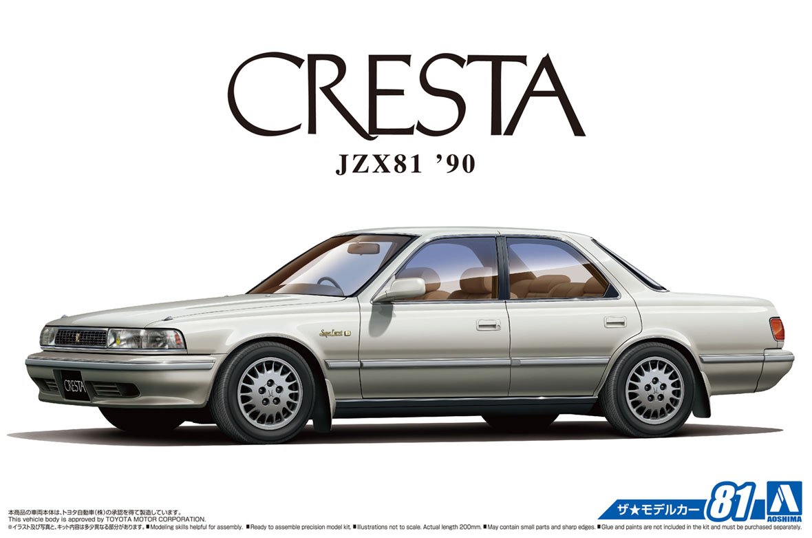Amazon | 青島文化教材社 1/24 ザ・モデルカーシリーズ No.81