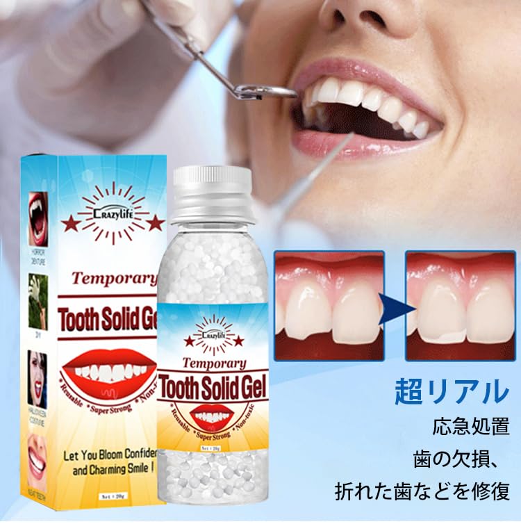Amazon | オーラルケア 詰め物 エポキシ義歯仕上げ ガム粒子義歯