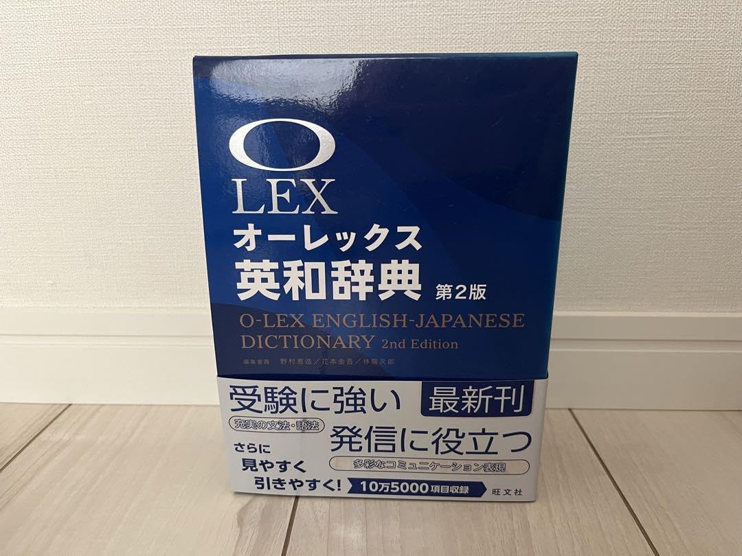 Amazon | O-LEX オーレックス 英和辞典 第2版 旺文社 | 電子辞書
