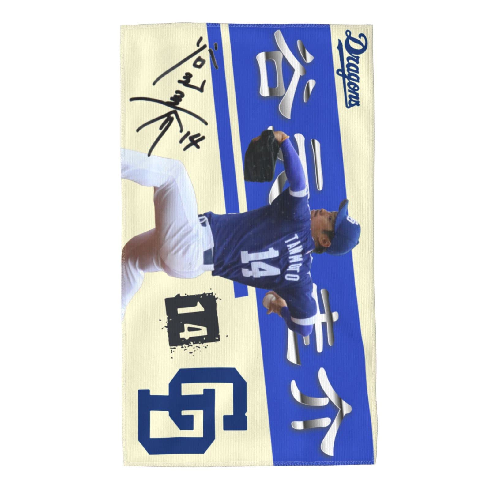 谷元圭介タオル