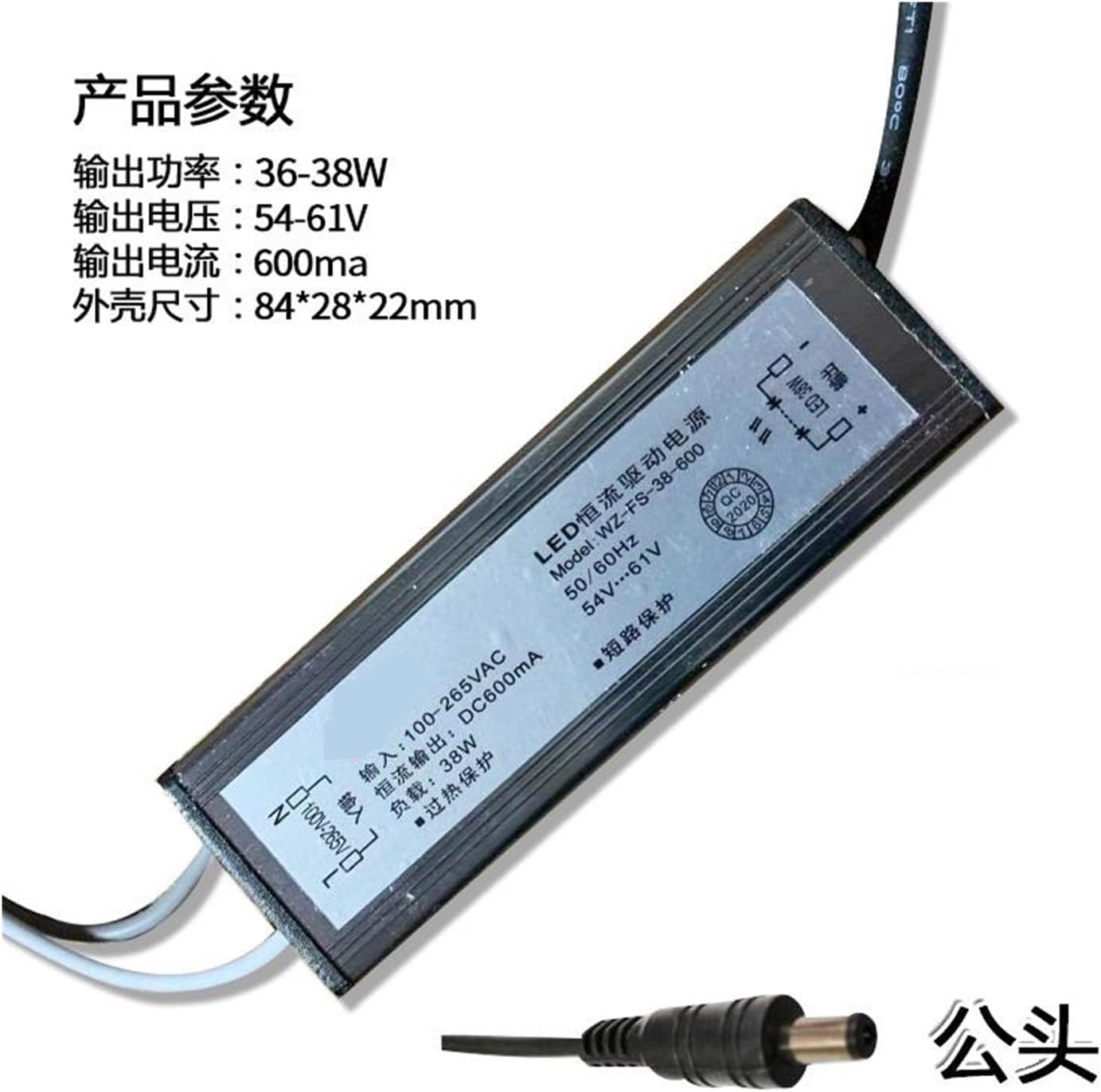 LED Flat Panel Light Driver Power Ballast Constant Current 8W12W16W38W48W(Male 36 38W 600MA)