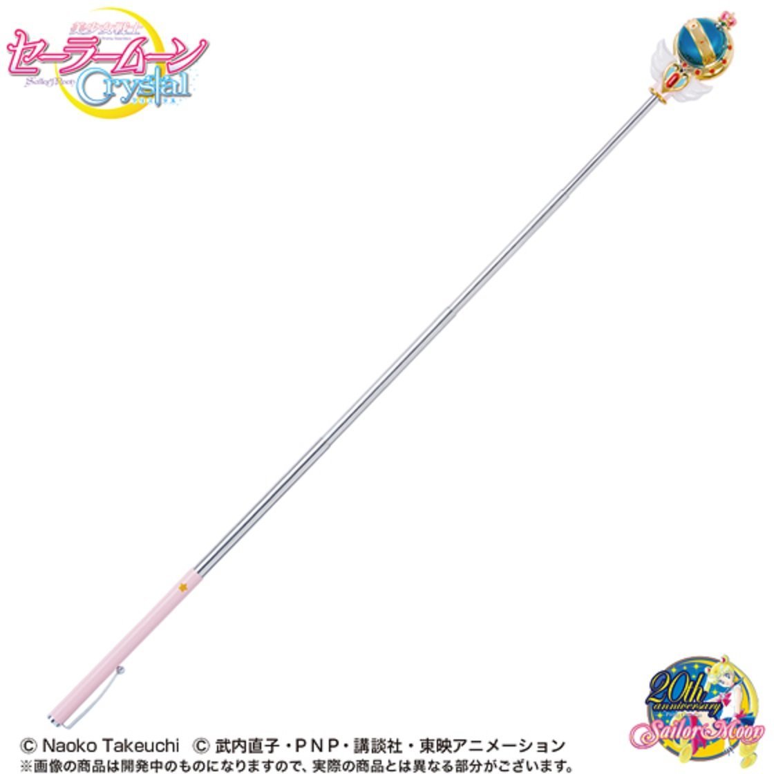Amazon | サンスター文具 美少女戦士セーラームーンCrystal 第6弾