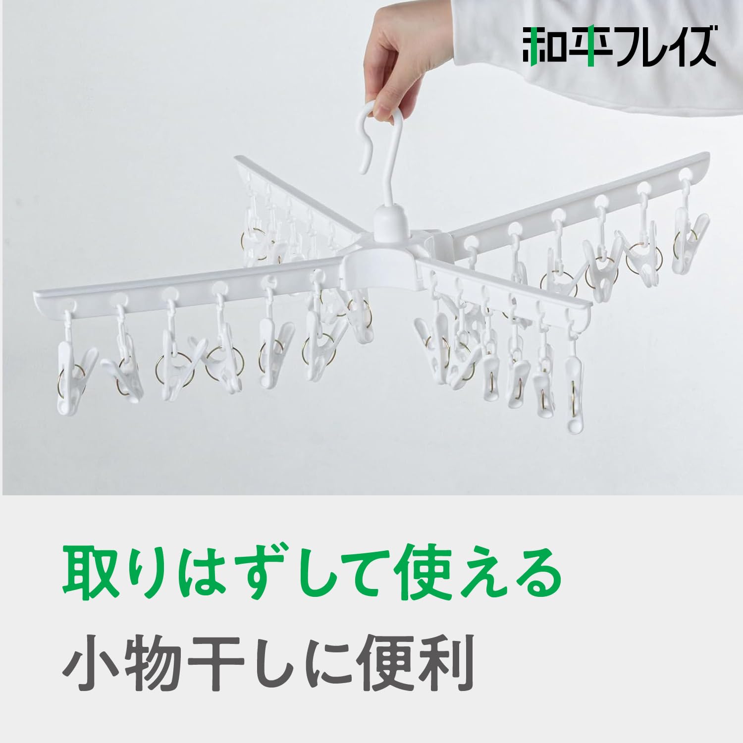 Amazon.co.jp : 和平フレイズ(Wahei freiz) 物干しスタンド パラソル型