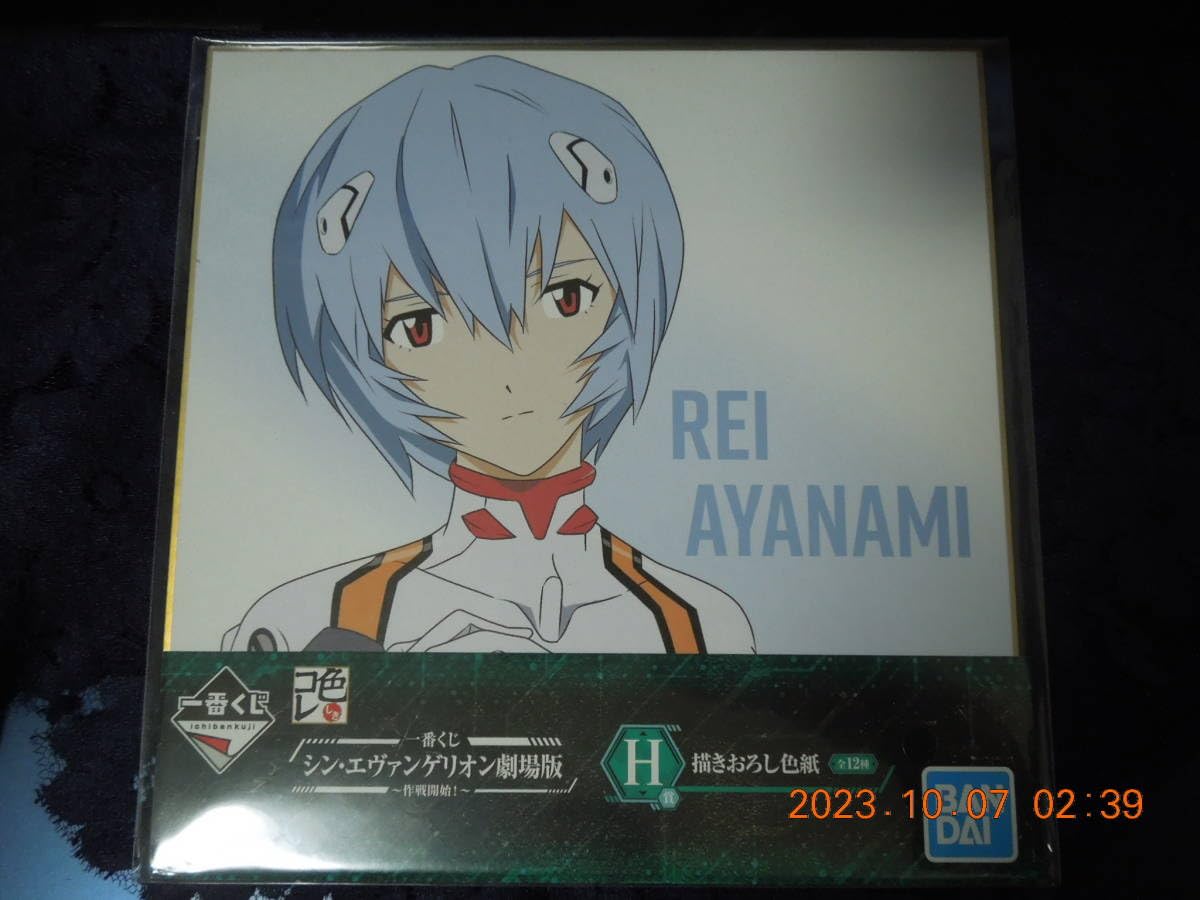 BANDAI SPIRITS シン・エヴァンゲリオン劇場版 ～エントリースタート  