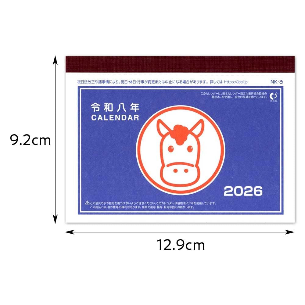 Amazon | 昭和レトロ 手帳サイズのカレンダー（1個）12.9×9.2cm