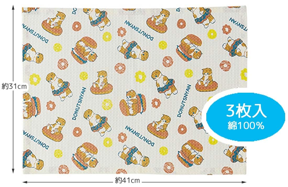 Amazon｜スケーター(Skater) ワッフル生地 ふきん 3枚 31×41cm 布巾