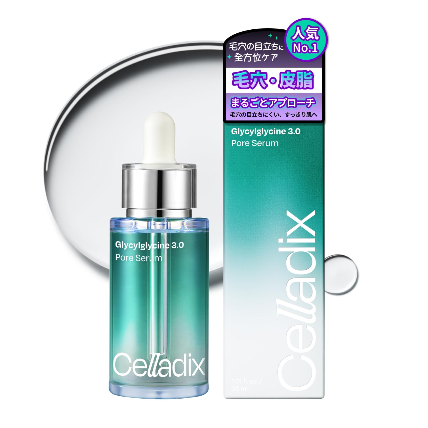 Amazon | 【Celladix公式】グリシルグリシン3.0ポアセラム 30ml / 毛穴