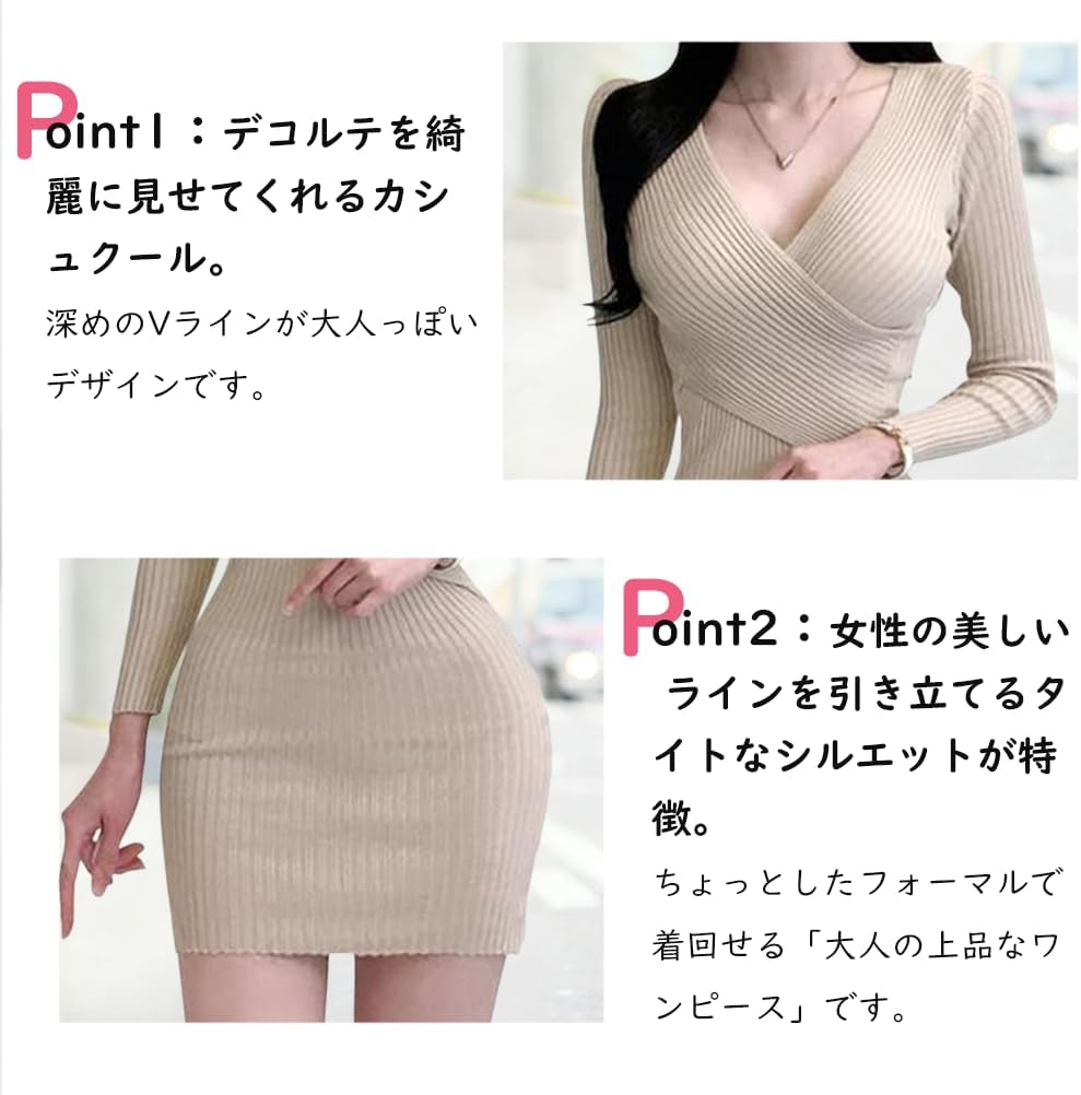 セクシー ニット ワンピース