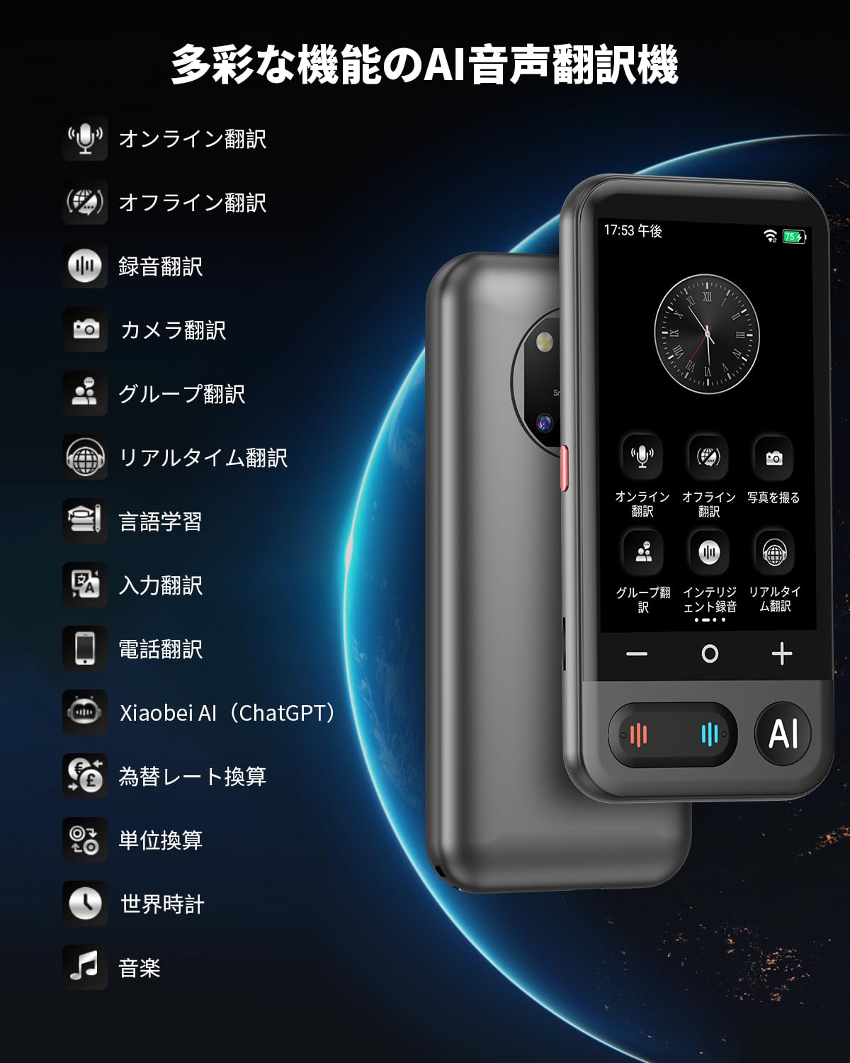 Amazon.co.jp: MUMEOMU Z16 AI翻訳機 音声翻訳機 ChatGPT搭載 携帯翻訳