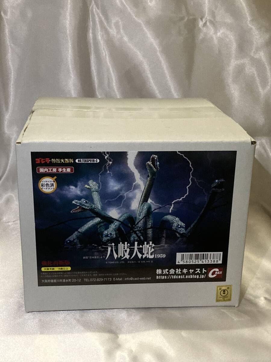特撮大百科 八岐大蛇 CAST キャスト ASTRO ZOMBIES | キャスト ゴジラ オーナメント 特撮大百科 八岐