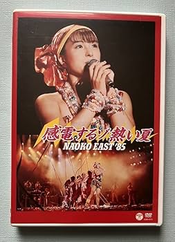 Amazon.co.jp: 河合奈保子 DVD 感電するゾ熱い夏 NAOKO EAST'85