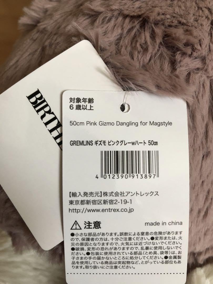 Amazon.co.jp: ストア40周年記念 1000体限定 グレムリン ギズモ