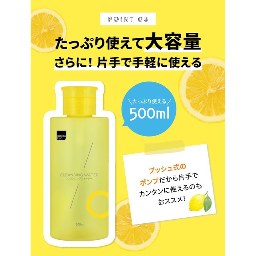 クレンジングローションcvcafab3 1本でクレンジング・洗顔・拭き取り化粧水の3役が叶う超高圧
