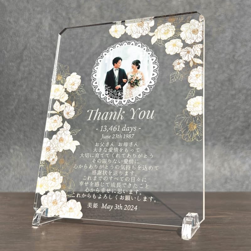 Amazon.co.jp: 【アクリル記念感謝状 ゴールドローズ】 子育て感謝状