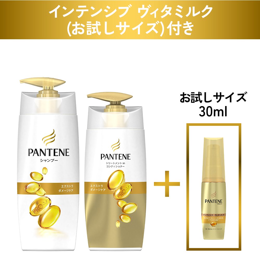 Amazon | パンテーン セット エクストラダメージケア シャンプーポンプ