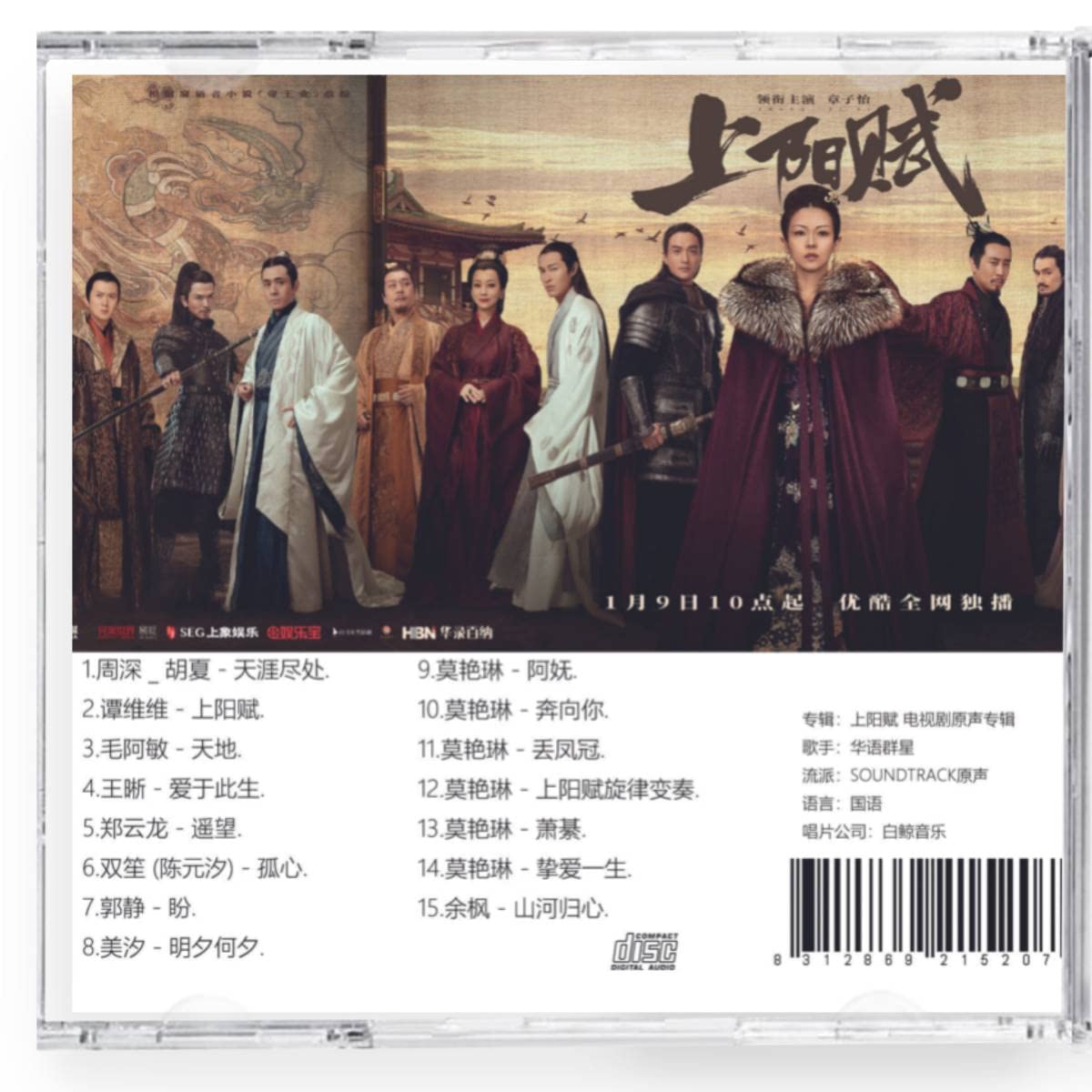 【全巻セット】上陽賦～運命の王妃～ DVD 中国ドラマ チャン・ツィイー 中国ドラマ【上陽賦～運命の王妃～】全話 DVD＆Blu-ray | 韓国