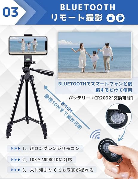 スマホ 三脚 iphone用 Bluetoothリモコン付き 3WAY雲台 4段階伸縮 最大長さ130cm 360°回転可能 スマートフォン 軽量 ミニ三脚 収納袋付き 持ち運び便利 iPhone用/Android/カメラ 一脚 など対応 自撮りや集 - 3