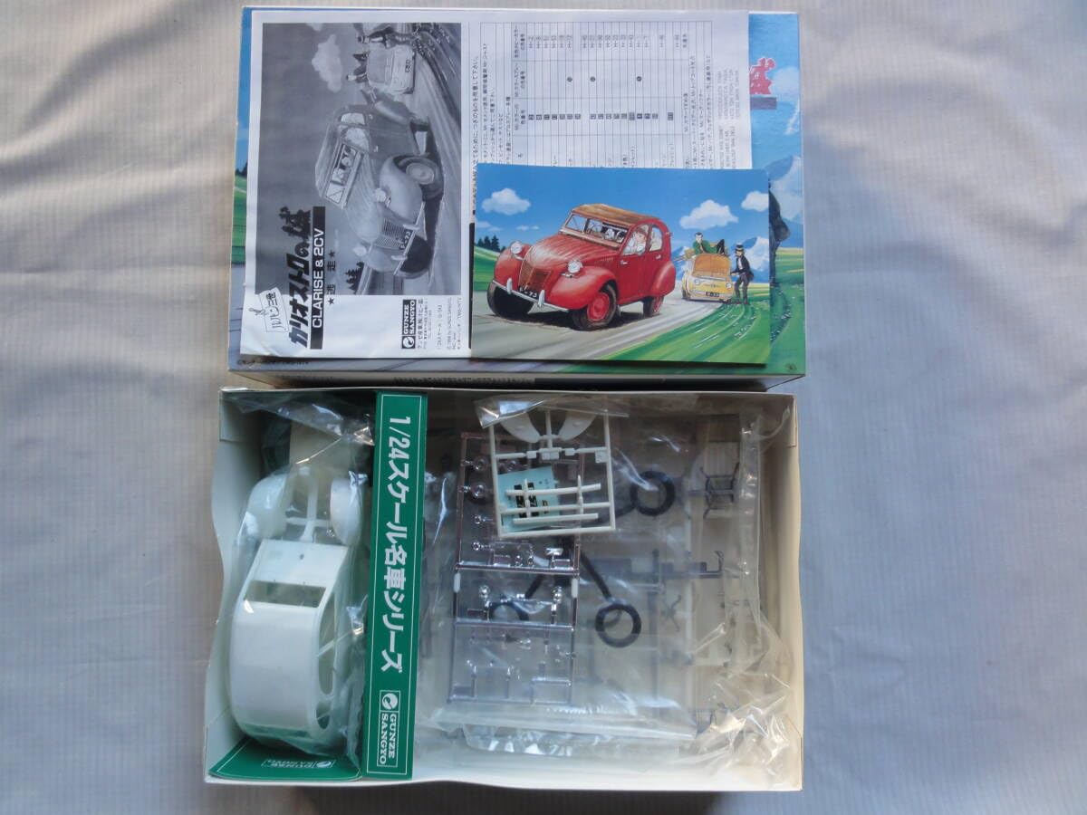 グンゼ　カリオストロの城　クラリス&2CV Amazon | グンゼ 1/24 カリオストロの城クラリス＆2CV | ミニカー