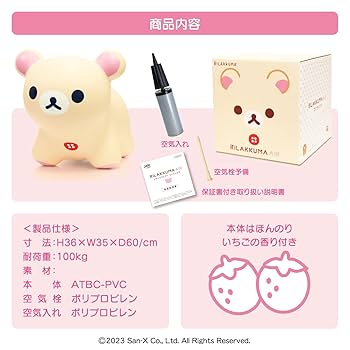 Amazon | RILAKKUMA AIR [公式] リラックマエアー コリラックマ