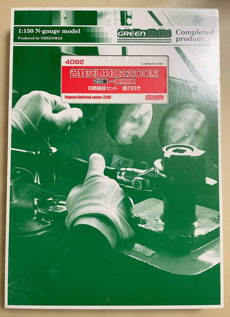 Amazon.co.jp: GREENMAX グリーンマックス 4192 名鉄空港特急2200系 2