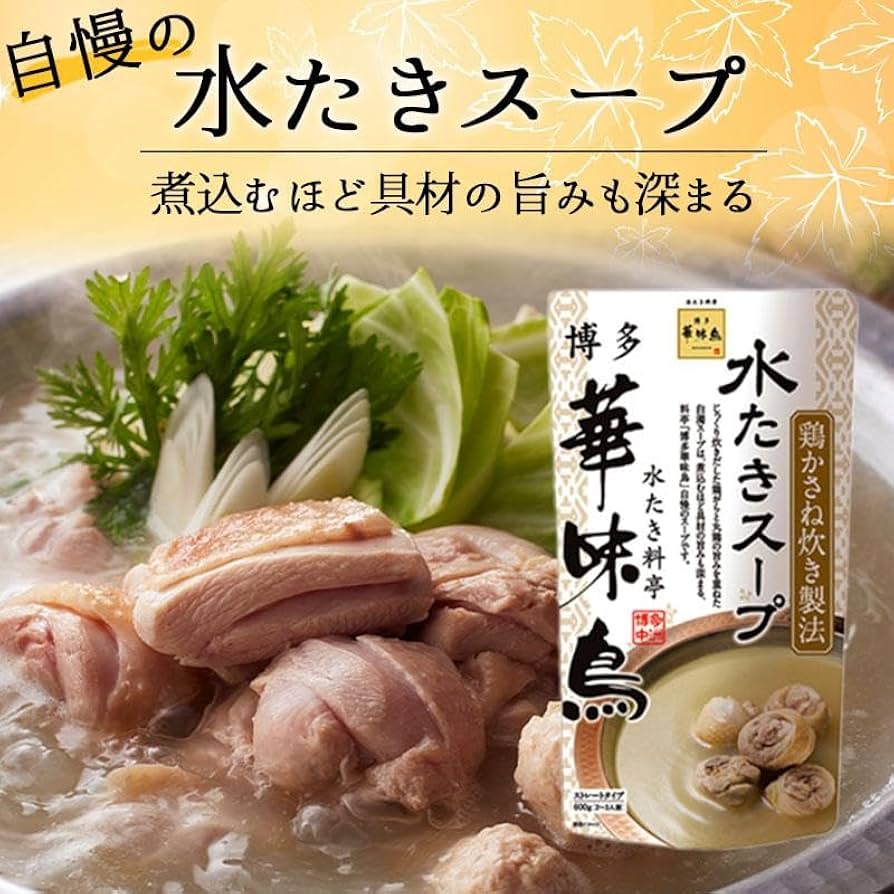 Amazon.co.jp: 博多華味鳥 鍋スープ 3種セット 600g x3 水炊き