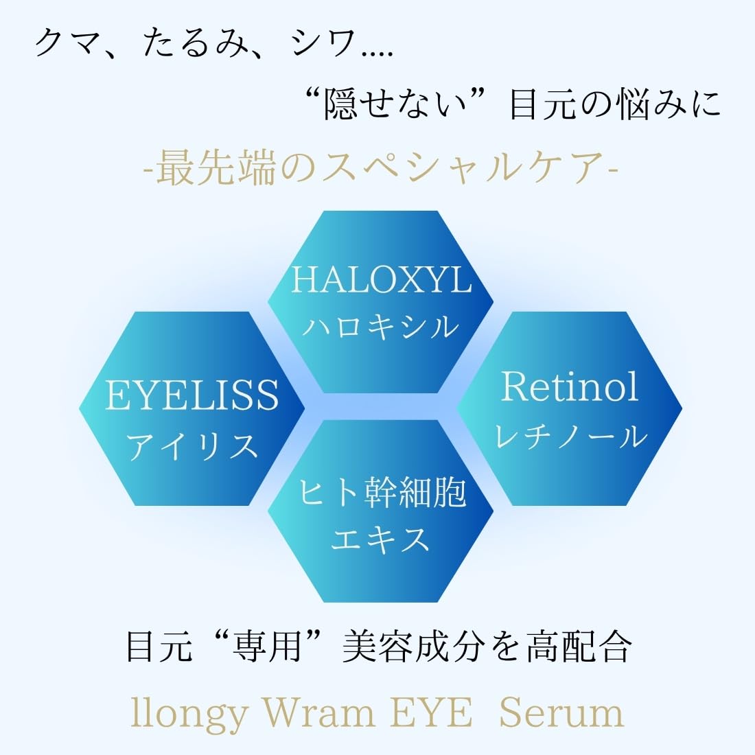 Amazon.co.jp: 目元のクマ ハロキシル2% レチノール アイクリーム 目元