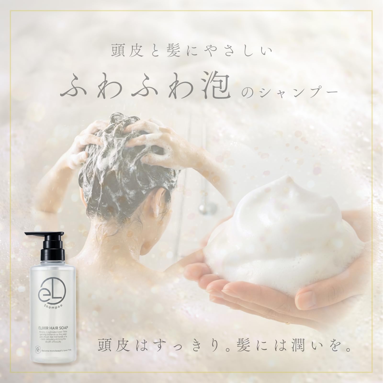 Amazon | エリクシア ヘアソープ 900ml 大容量/うるおい保護/きしみ