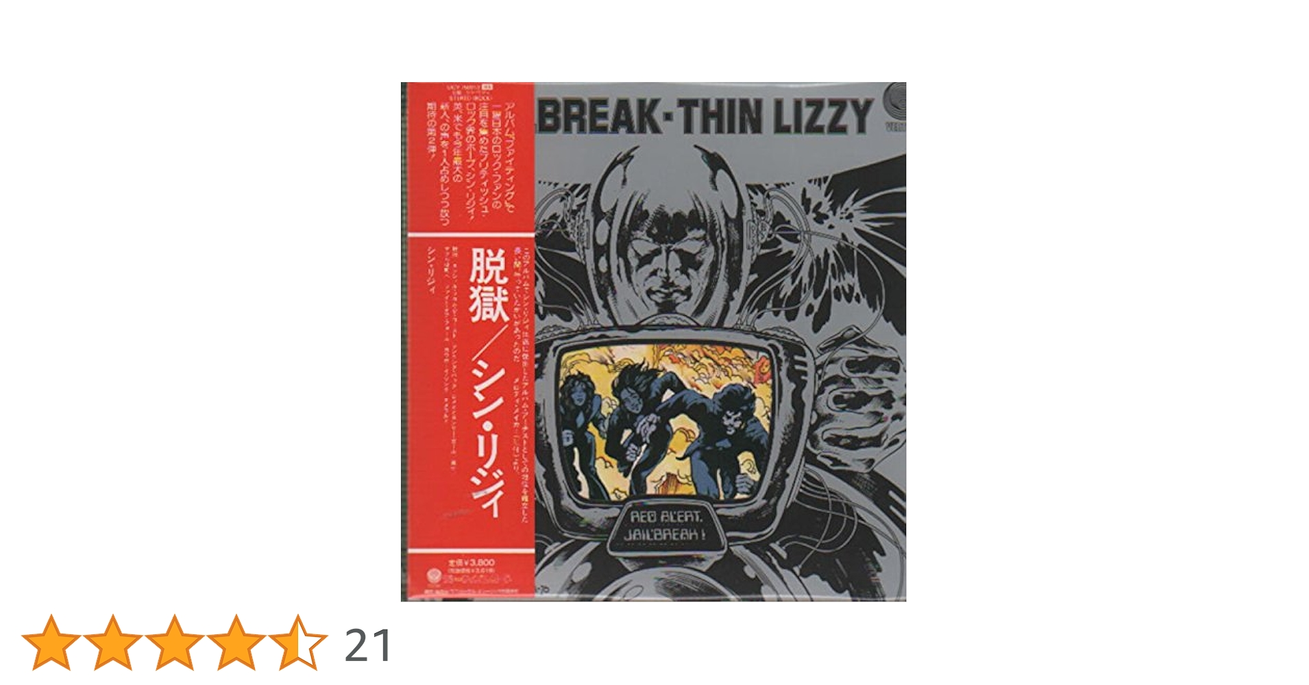 Amazon.co.jp: 脱獄(紙ジャケット仕様) - シン・リジィ
