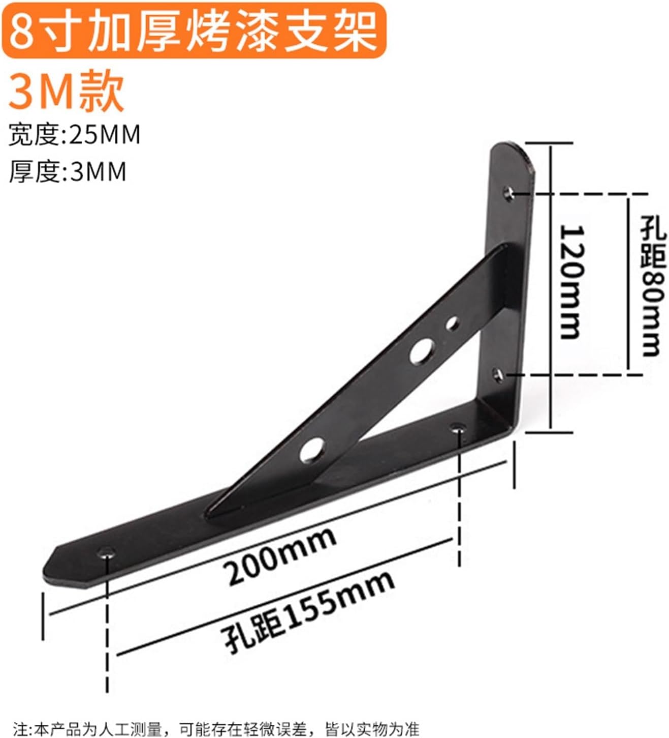 Partition bracket wall shelf(3.8inches-black)