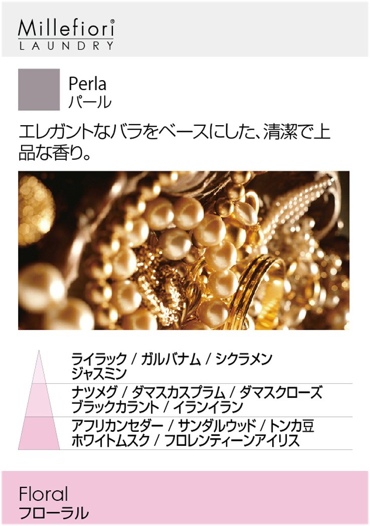 Amazon.co.jp: Millefiori ランドリーソープ(液体洗濯用洗剤) 1L