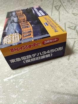 東急 デハ3450形　セット　Bトレインショーティー 昭和の銘車「東急電鉄デハ3450形」、Bトレインショーティーに