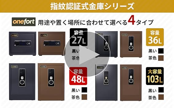 【美品】　金庫大型 48L 指紋認証 家庭用人気 アラーム機能付　引き取り Amazon.co.jp: 金庫大型 48L 指紋認証 家庭用 4種類解錠 家庭用