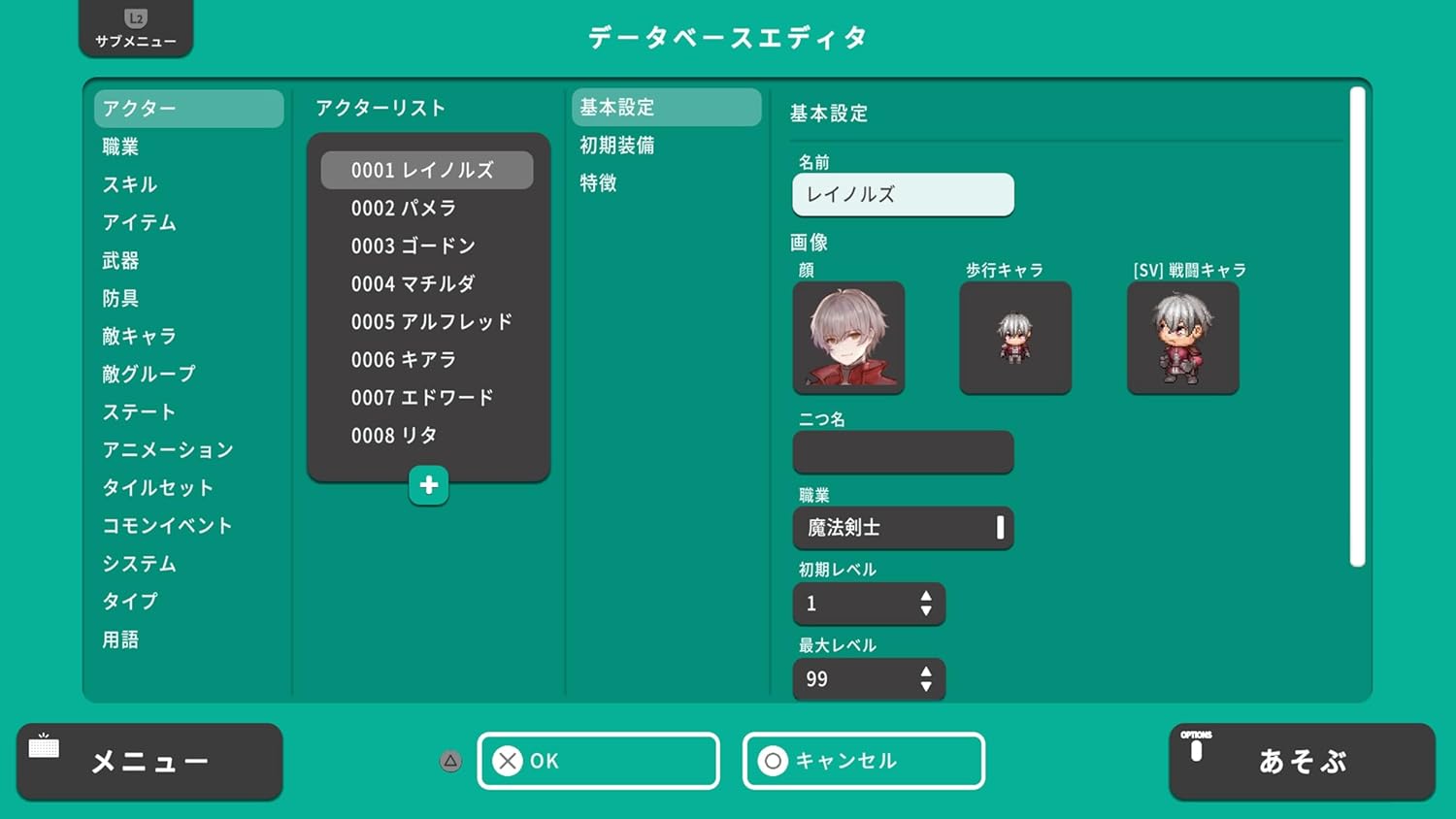 RPG MAKER WITH -PS4