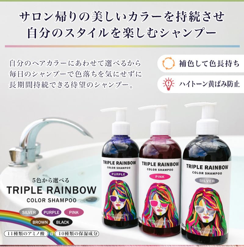 Amazon | トリプルレインボー カラーシャンプー パープル 300ml