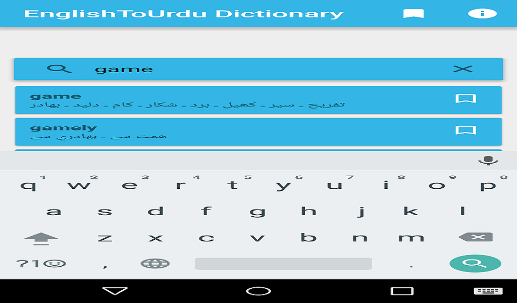 English To Urdu Dictionary App on Amazon Appstore