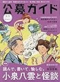 公募ガイド 2025年 11 月号 [雑誌]