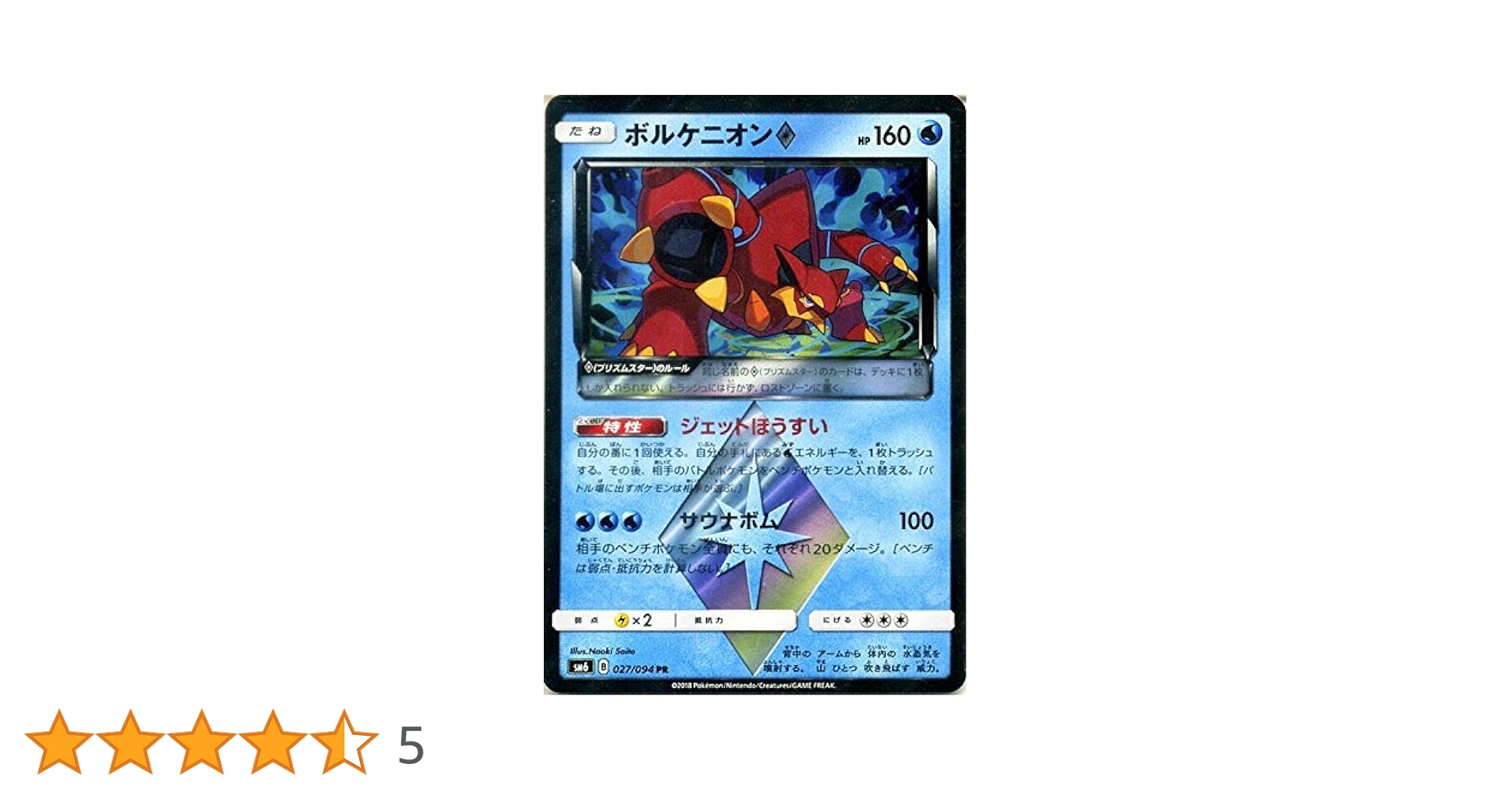 ポケモンカード(美品) ピカチュウ&ゼクロムGX SR ポケモンカード 海外版の通販 知希