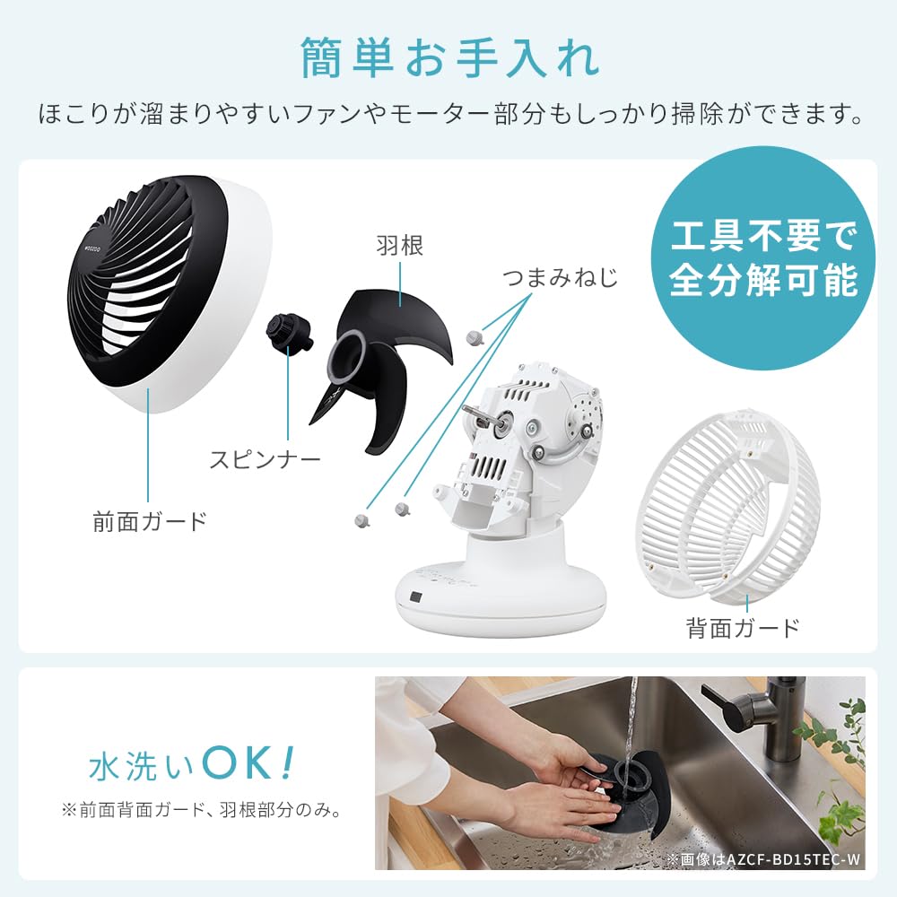 【Amazon.co.jp限定】洗える アイリスオーヤマ サーキュレーター 18畳 部屋干し 梅雨対策 節電 分解丸洗い 上下左右 首振り リモコン付き パワフルコンパクトサーキュレーターAC AZCF-BC15TEC-W - 5