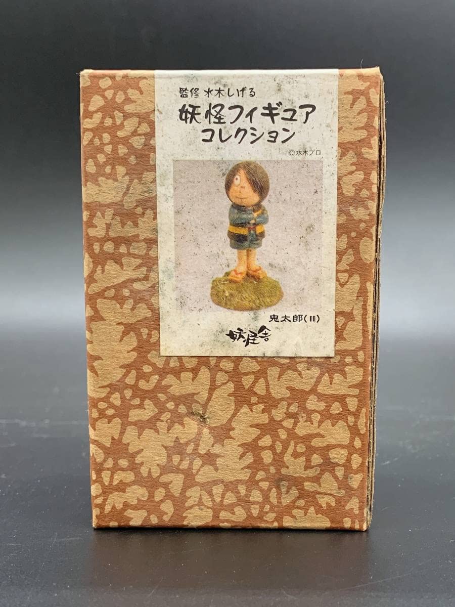 ゲゲゲの鬼太郎　水木しげる　妖怪舎　妖怪フィギュアコレクション Amazon | iicg 妖怪舎 監修水木しげる ゲゲゲの鬼太郎 妖怪フィギュア