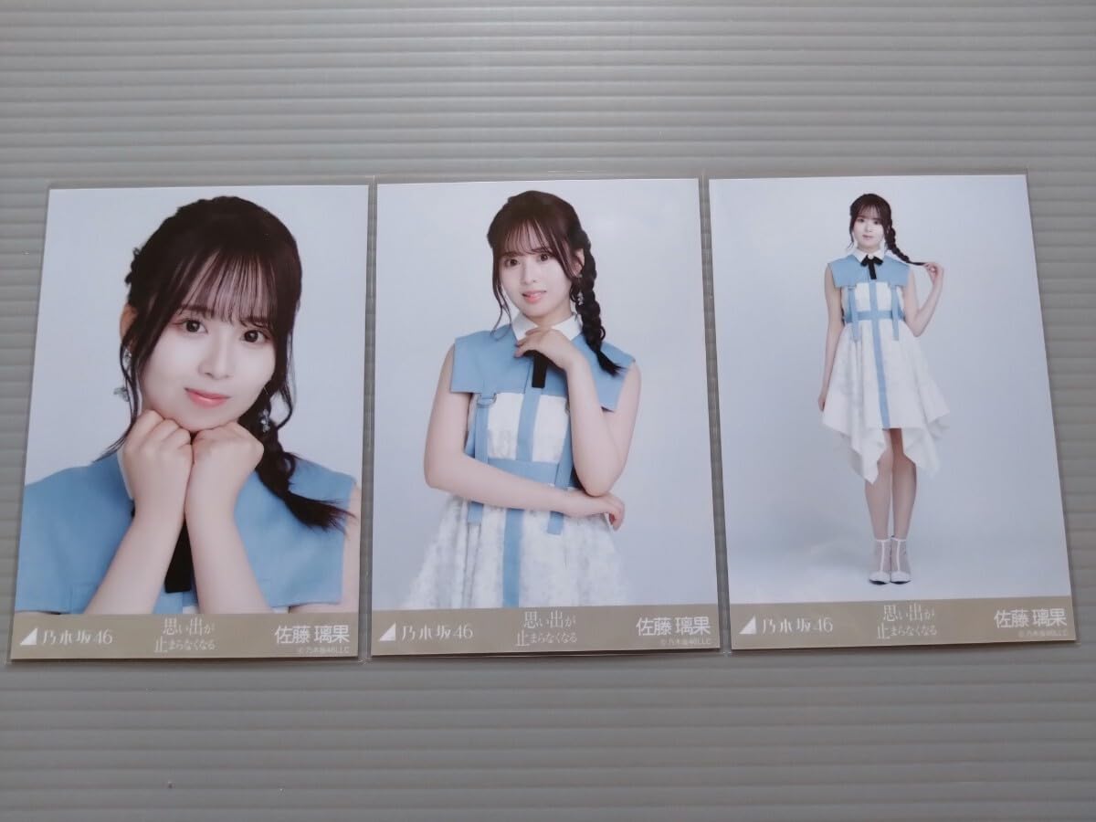 Amazon.co.jp: 乃木坂46 佐藤璃果 生写真 思い出が止まらなくなる