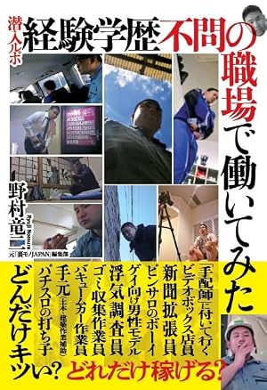 Amazon.co.jp: 田舎弱小パチンコ店長奮闘記 (白夜コミックス 251