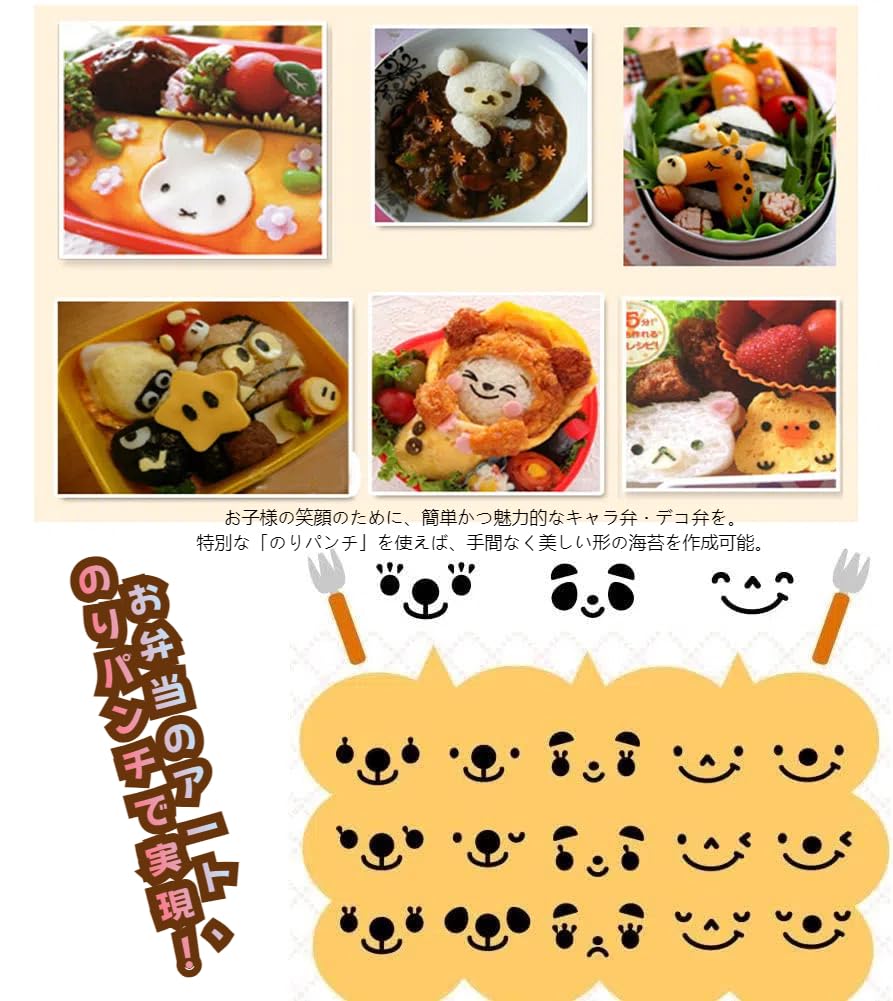 Amazon｜Yurika 海苔カッター キャラ弁 のりパンチ 顔 おにぎり型