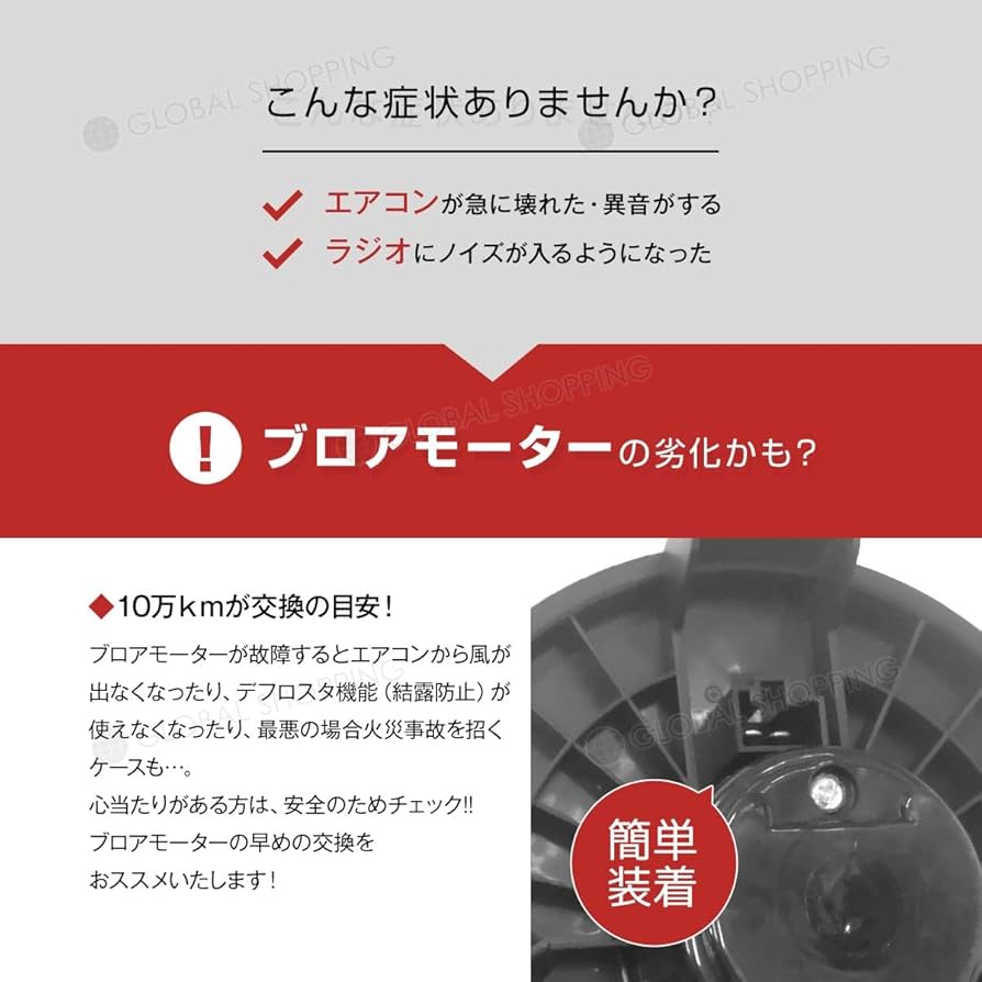 リヤヒータブロワモータ87104-26020 ハイエース　用 リヤヒータブロワモータ87104-26020 ハイエース用 (かわ) 新潟の